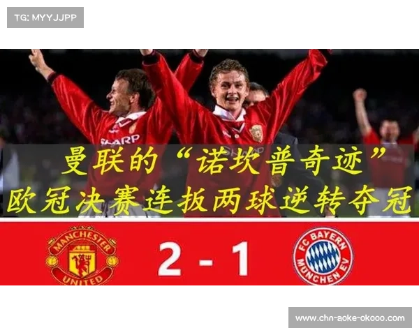 曼联壁纸4K，重现经典，重温辉煌